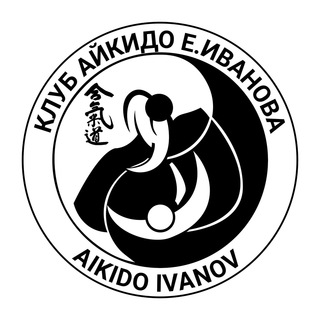 Логотип канала aikido_ivanov_telegram