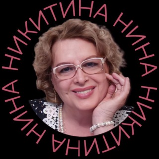 Логотип канала nnikitina1