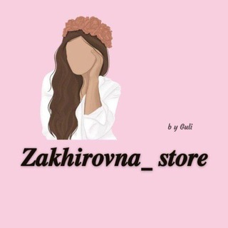 Логотип канала zakhirovnaa_store