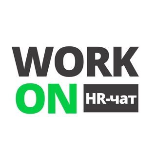 Логотип канала workk_onhrchat