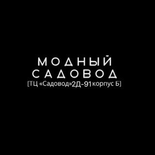 Логотип канала salesadovod1