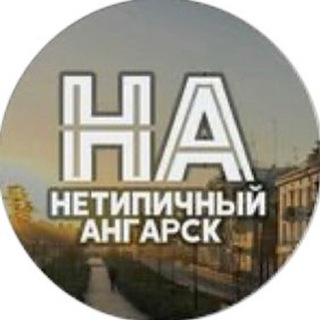 Логотип канала netangarsk