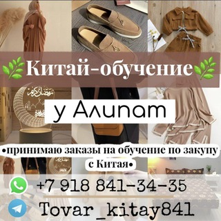 Логотип tovar_kitay841