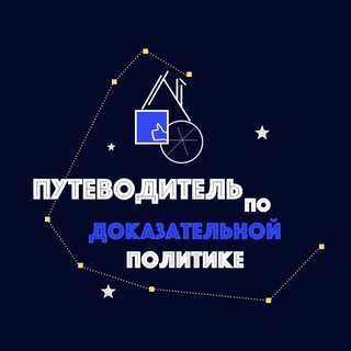 Логотип канала evidence_guide