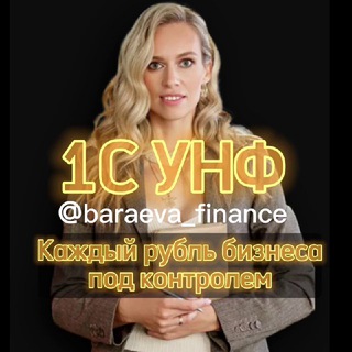 Логотип канала baraeva_finance