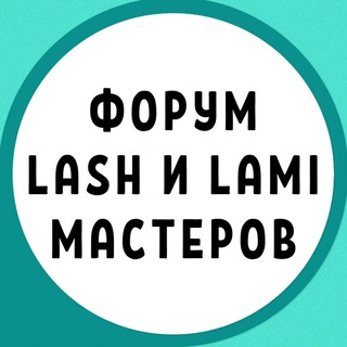 Логотип канала lashmaker_forum