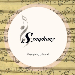 Логотип symphony_channel