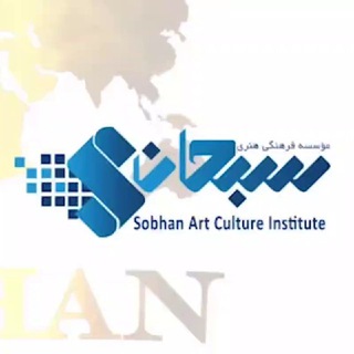 Логотип канала sobhan_institutes