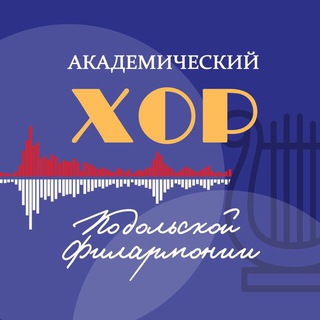 Логотип канала choirpodolsk