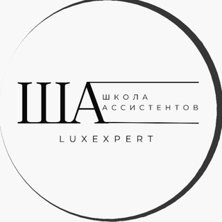 Логотип luxexpert