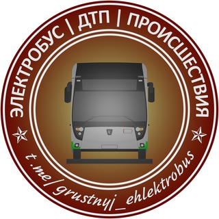 Логотип канала grustnyj_ehlektrobus