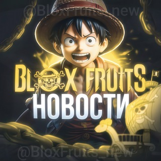 Логотип канала BloxFruits_new