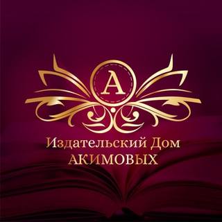 Логотип канала akimovabookstudio