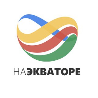 Логотип канала naekvatorem