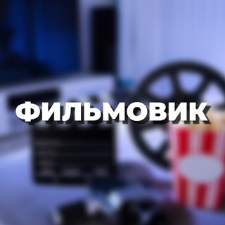 Логотип канала filmoweek