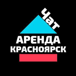 Логотип канала arendakrasnoyarskchat