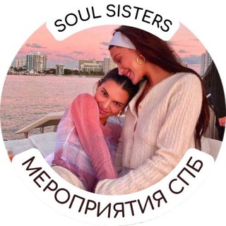 Логотип soul_sisters_events