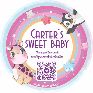 Логотип канала carterssweetbaby