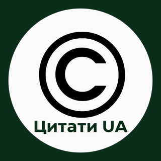 Логотип канала cytaty_ua