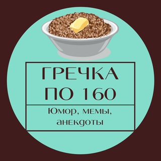 Логотип buckwheat160