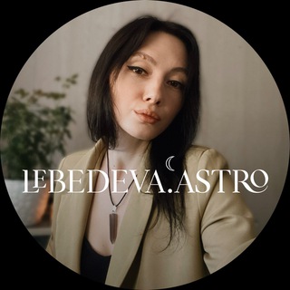 Логотип канала astrolog_veralebedeva