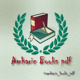 Логотип канала amharic_books_pdf