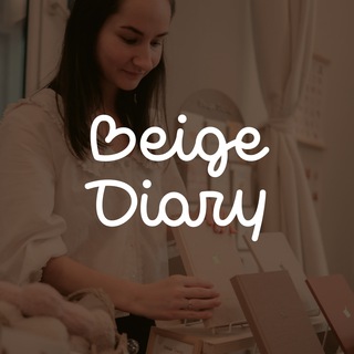 Логотип beige_diary