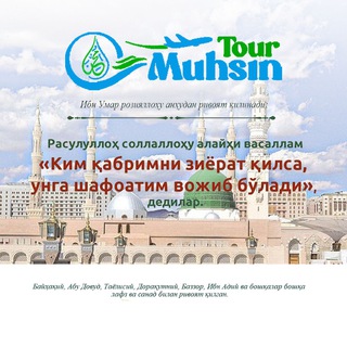 Логотип muhsintour