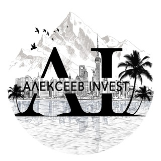 Логотип канала alexeevinvest