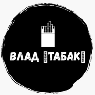 Логотип канала vlad_tabac