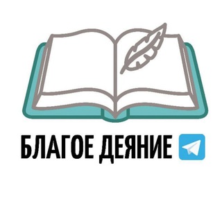 Логотип канала blagoe_deyaniee