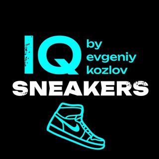 Логотип канала iq_sneakers