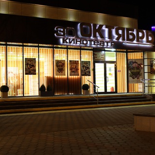 Логотип kinoteatr_oktyabr