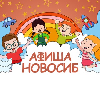 Логотип канала afisha_novosib_kids