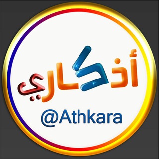 Логотип канала athkara