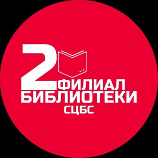 Логотип канала biblioteka2fil