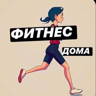 Логотип канала fitness0home