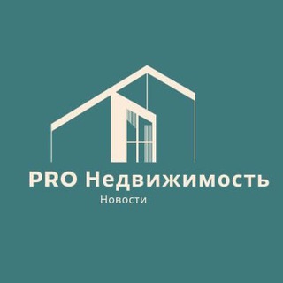 Логотип канала PRO_nedvizhi