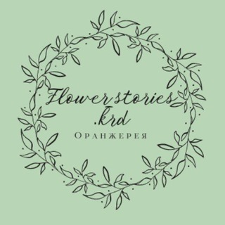 Логотип канала flowerstories193