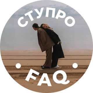 Логотип канала stuprofaq