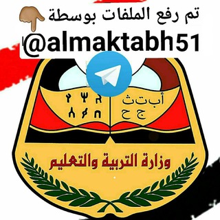 Логотип канала almaktabh51