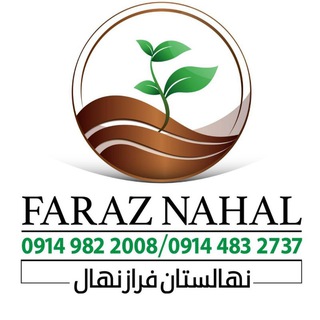 Логотип faraz_nahal