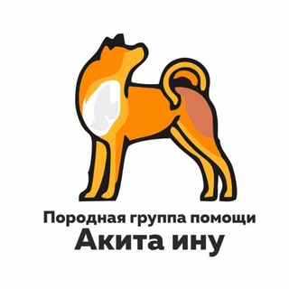 Логотип канала akitainu_help