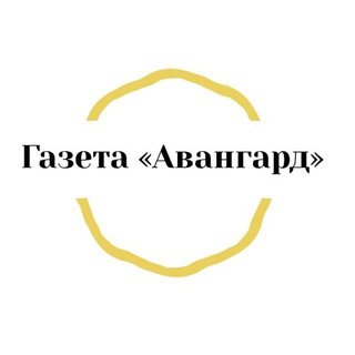 Логотип канала avangard_kav