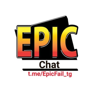 Логотип канала epicfail_chat