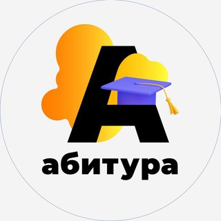 Логотип канала abiturientis