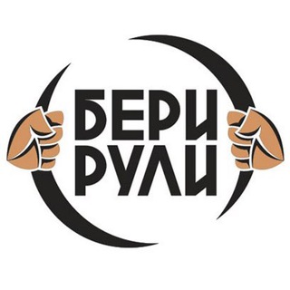 Логотип канала beri_ruli