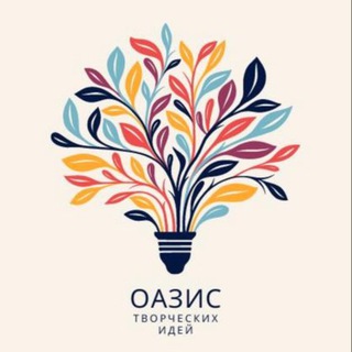 Логотип канала oasicreative