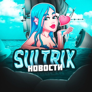 Логотип SULTRIX_NEWS