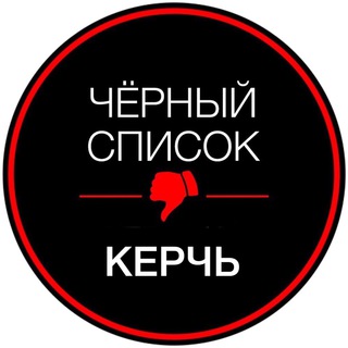 Логотип канала kerchblacklist